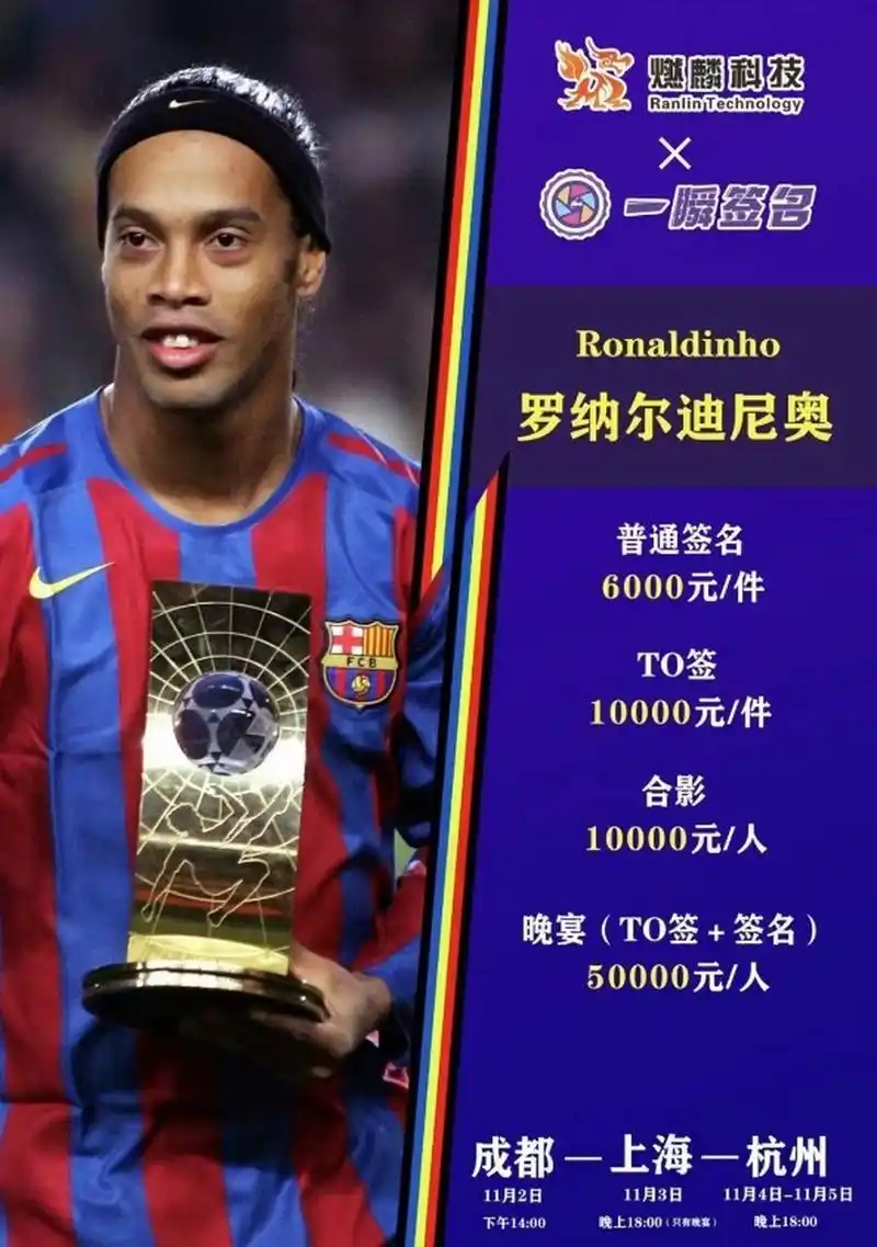 纳哥在进攻